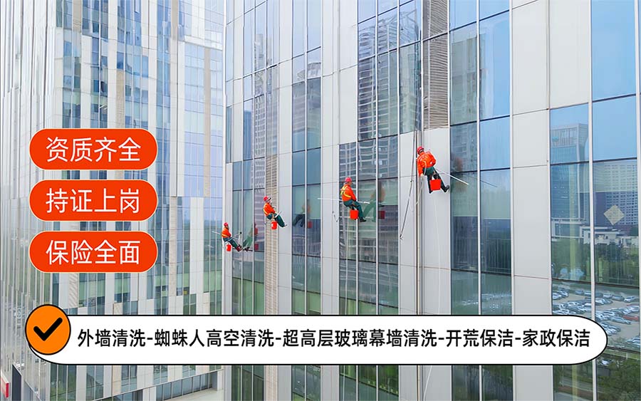 美天保洁·北京站